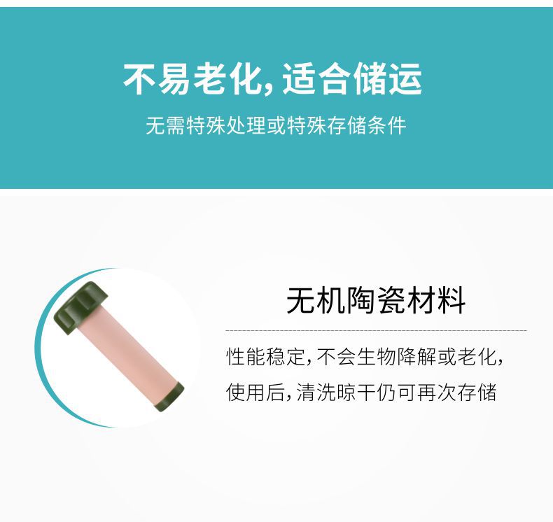 凈易單兵軍用手持式微型凈水器采用無(wú)機(jī)陶瓷膜,不易老化適合存儲(chǔ)